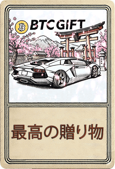 BTCGIFT