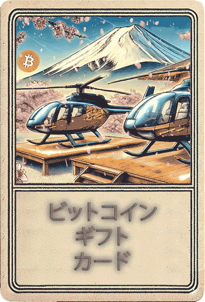 BTCGIFTCARDS